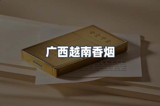 云霄香烟批发