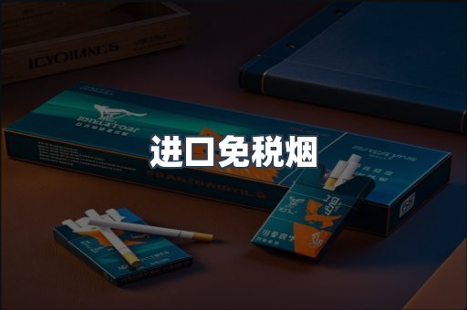日本香烟系列